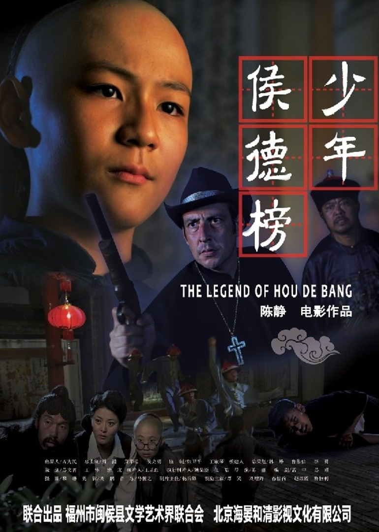 少年侯德榜封面图