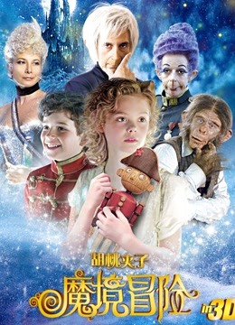 胡桃夹子封面图