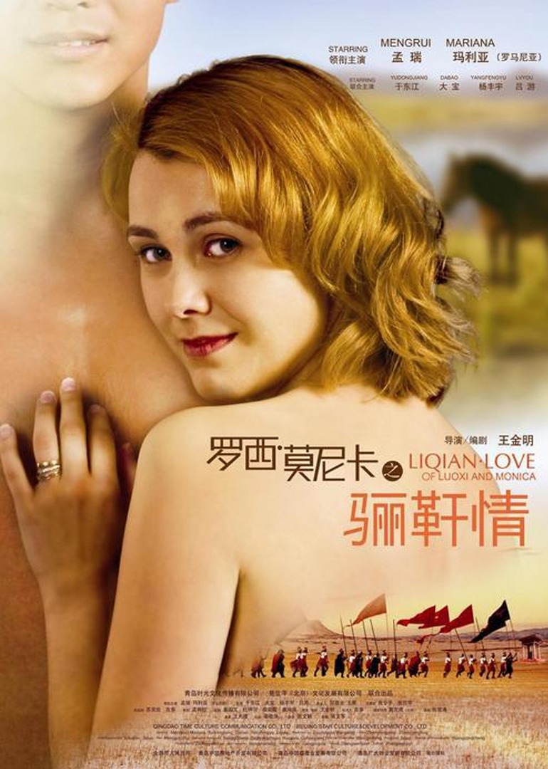 罗西与莫妮卡之骊靬情封面图