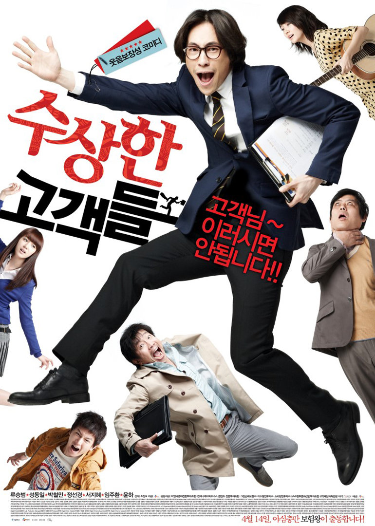 可疑的顾客们封面图