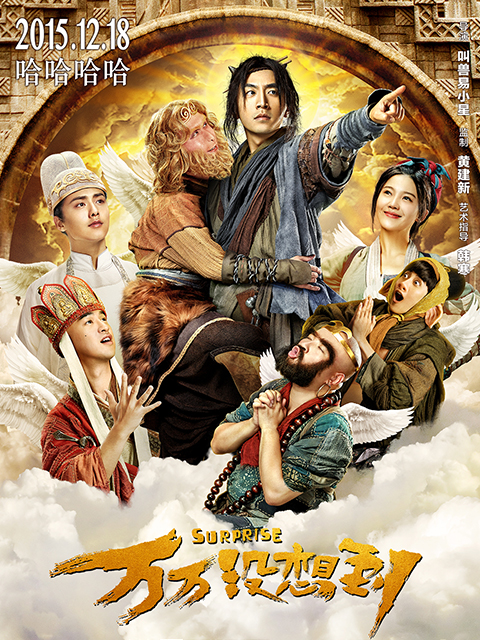 万万没想到封面图