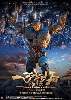 一万年以后封面图