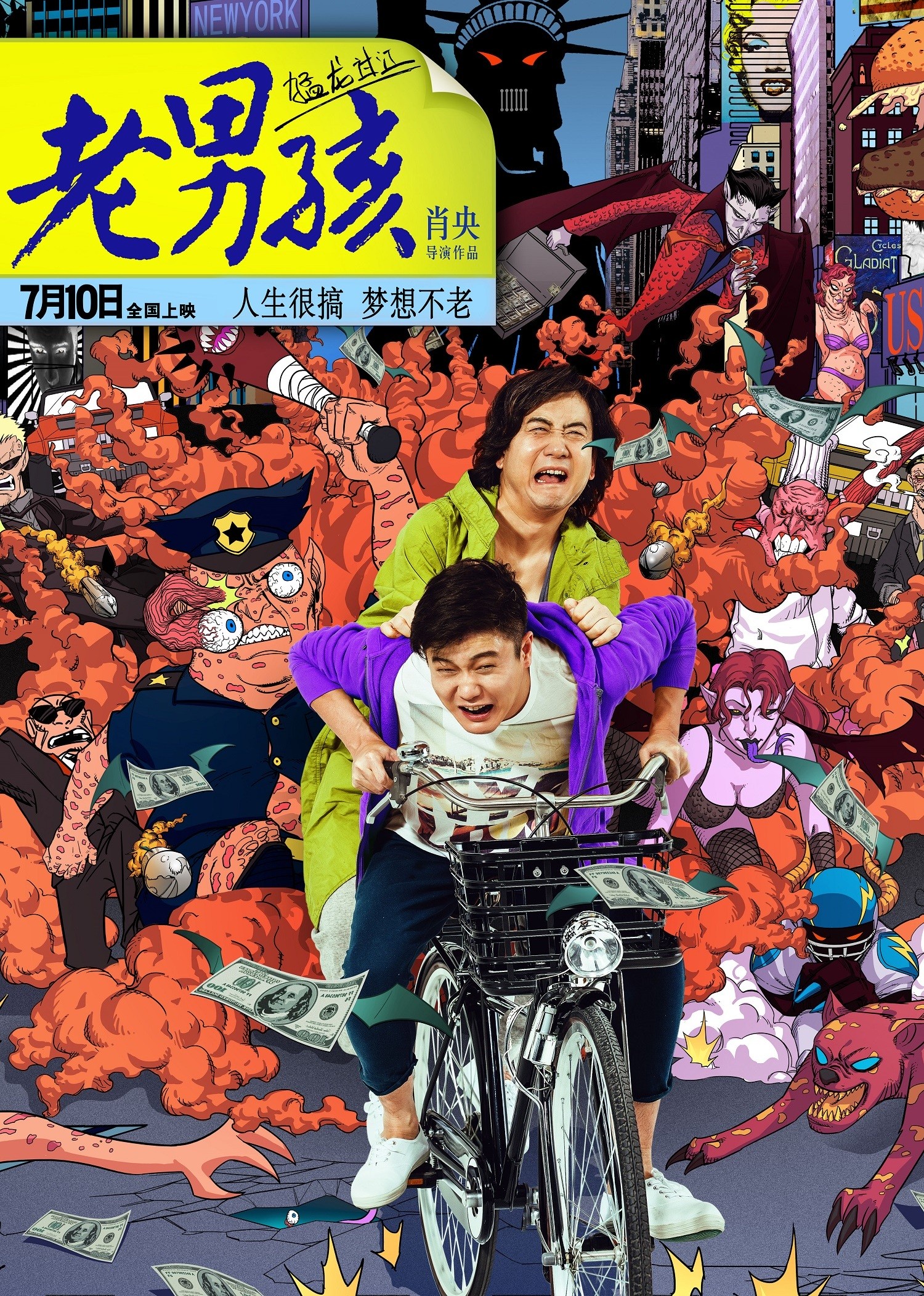 老男孩之猛龙过江封面图