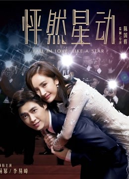 怦然星动封面图