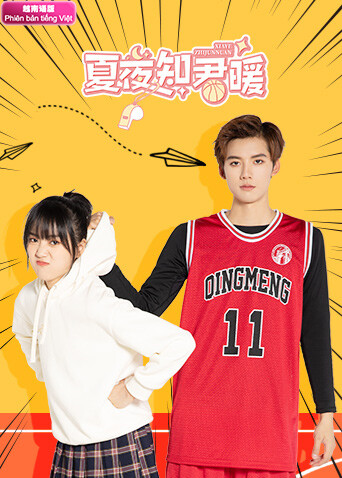 夏夜知君暖 越南语版封面图