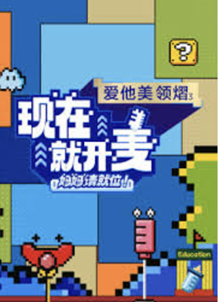 现在就开麦——妈妈请就位！