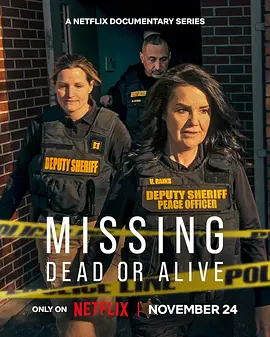 失踪调查组：生死未卜第二季
