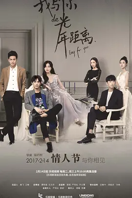 我与你的光年距离封面图