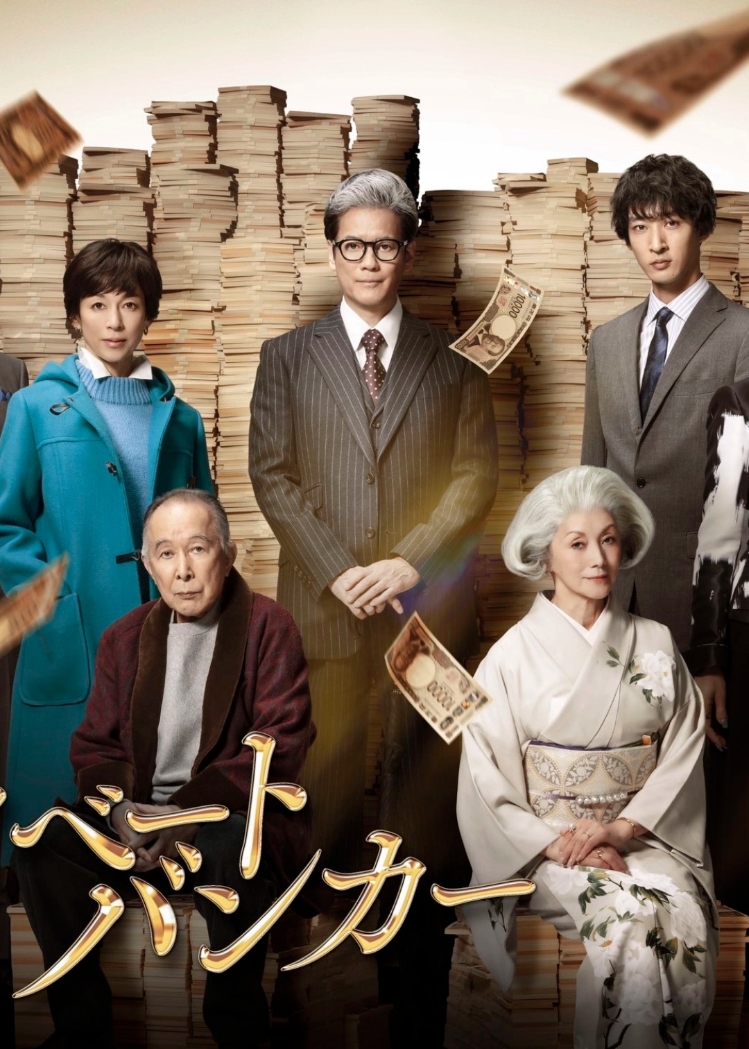 私人银行家封面图