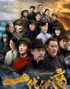 一代洪商封面图