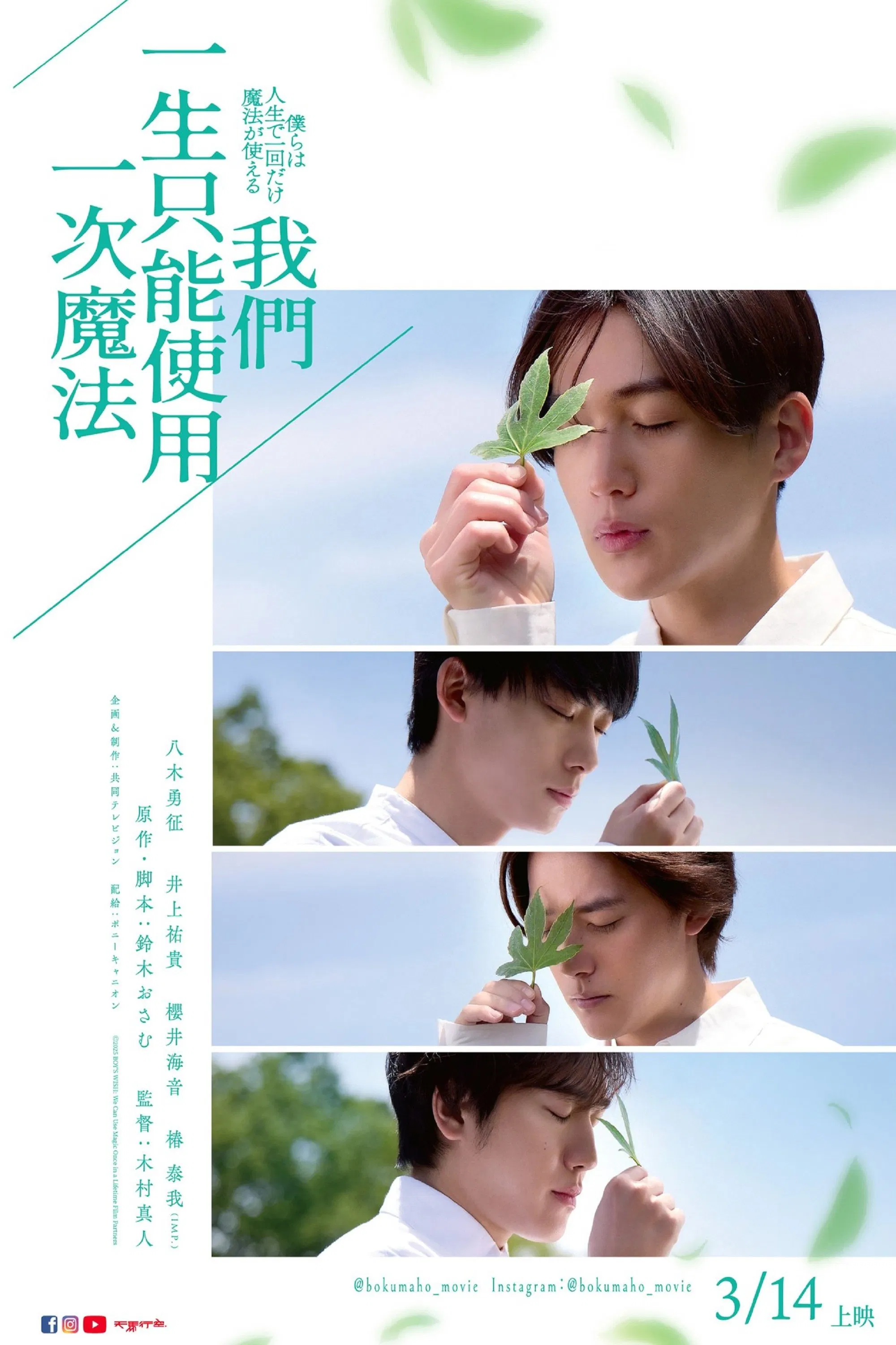 我们一生中只能使用一次魔法