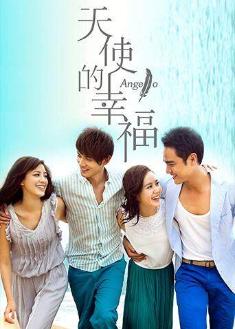 天使的幸福封面图