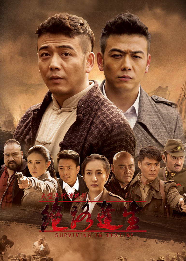 绝路逢生封面图