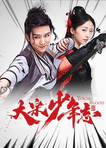 大宋少年志封面图