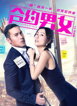 合约男女封面图