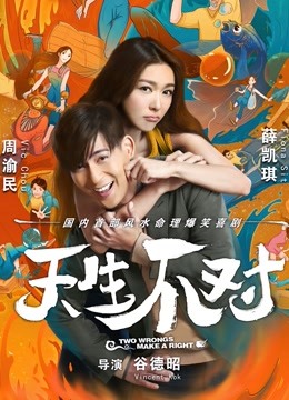 天生不对封面图