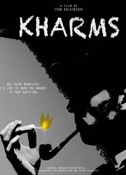 哈尔姆斯封面图