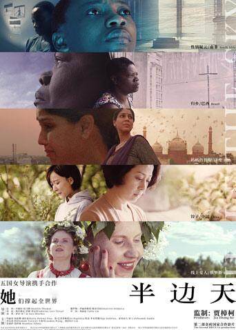 半边天封面图
