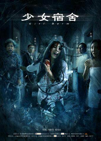 少女宿舍封面图