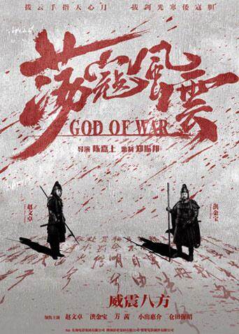 荡寇风云封面图