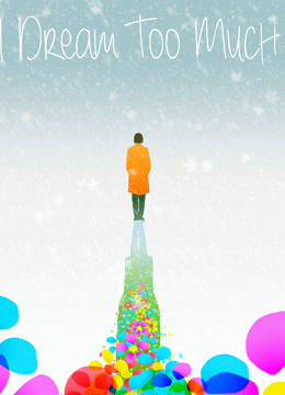 梦深缘浅封面图