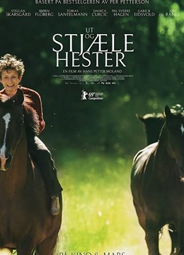 外出偷马封面图