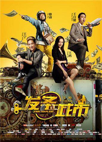 发条城市封面图