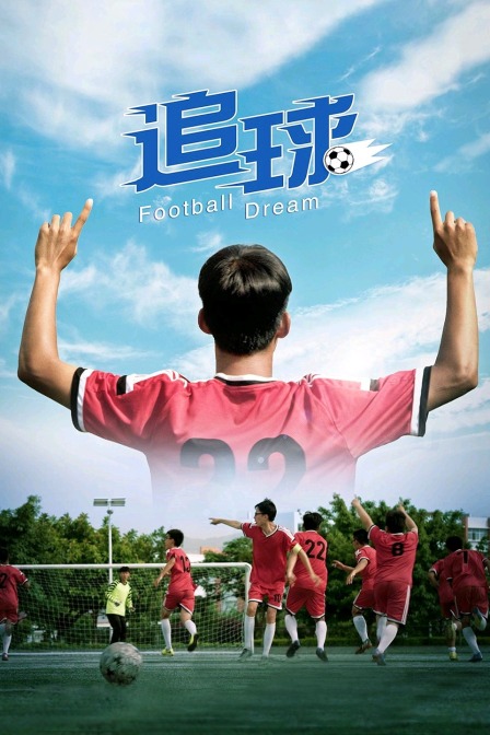 追球封面图