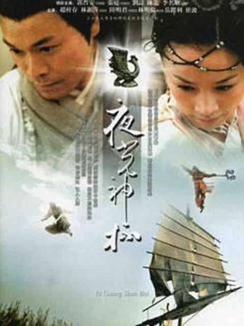 夜光神杯封面图