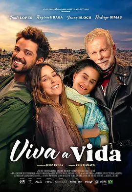 生活万岁！封面图