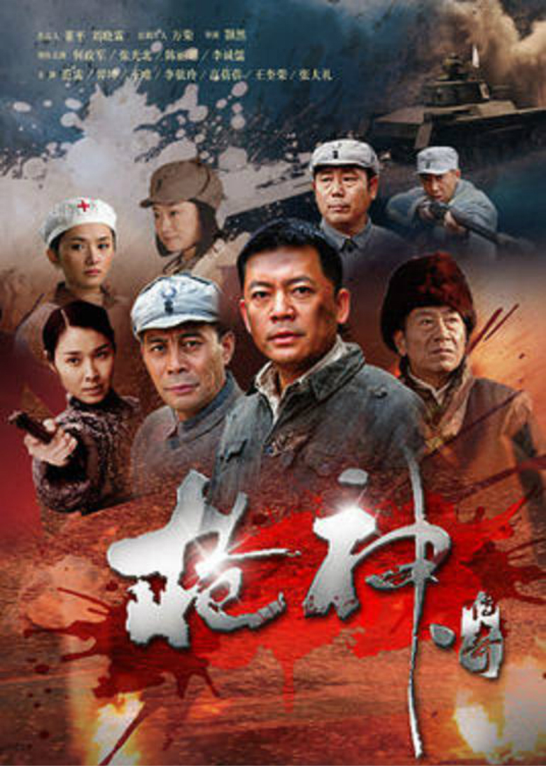 枪神传奇封面图