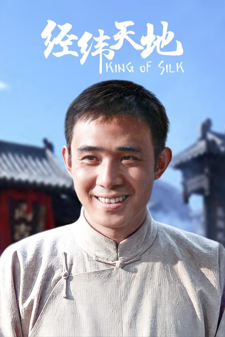 经纬天地封面图