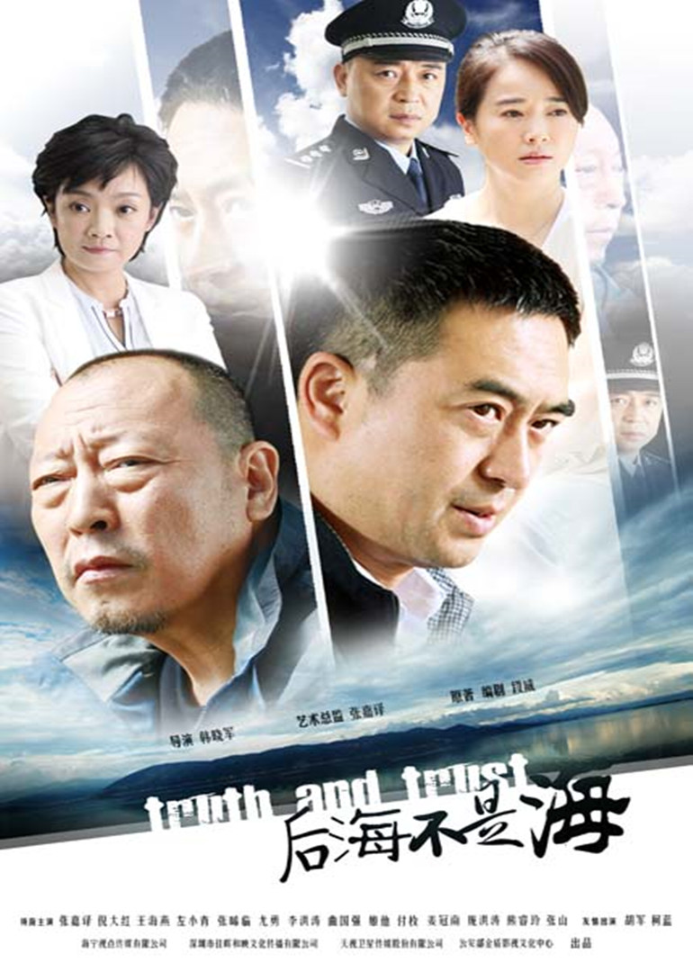 后海不是海封面图