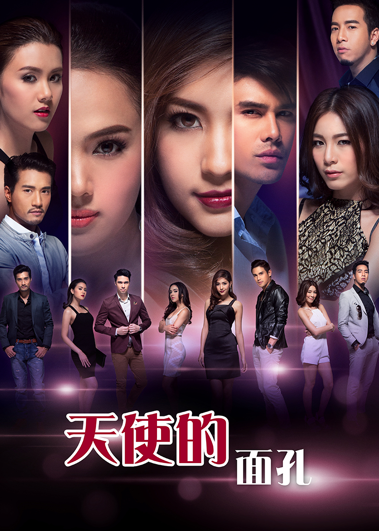天使的面孔封面图