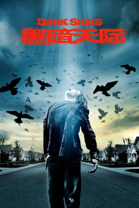 黑暗天际封面图