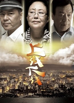 上线下线封面图