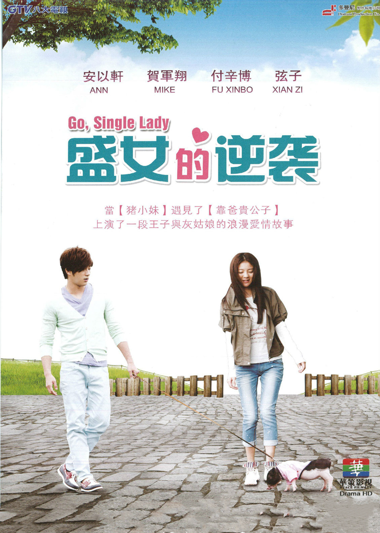 真爱遇到他封面图