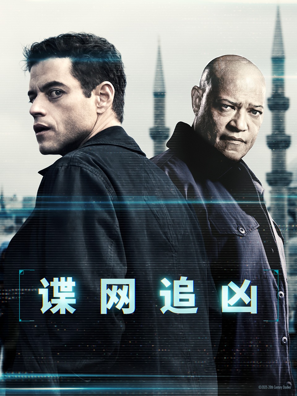 谍网追凶封面图