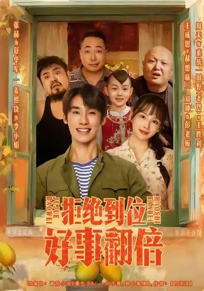 拒绝到位，好事翻倍封面图