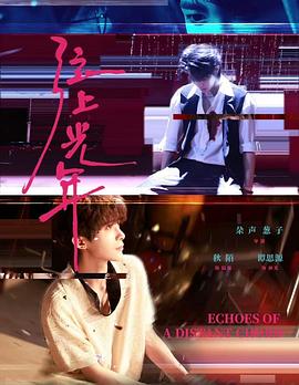 弦上光年封面图