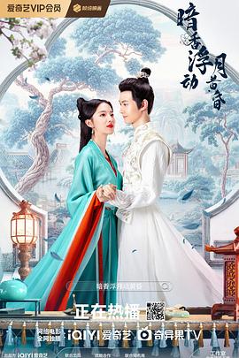 暗香浮动月黄昏封面图