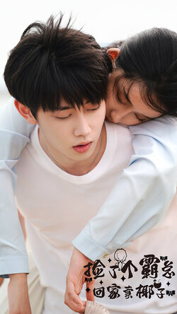 捡了个霸总回家卖椰子封面图