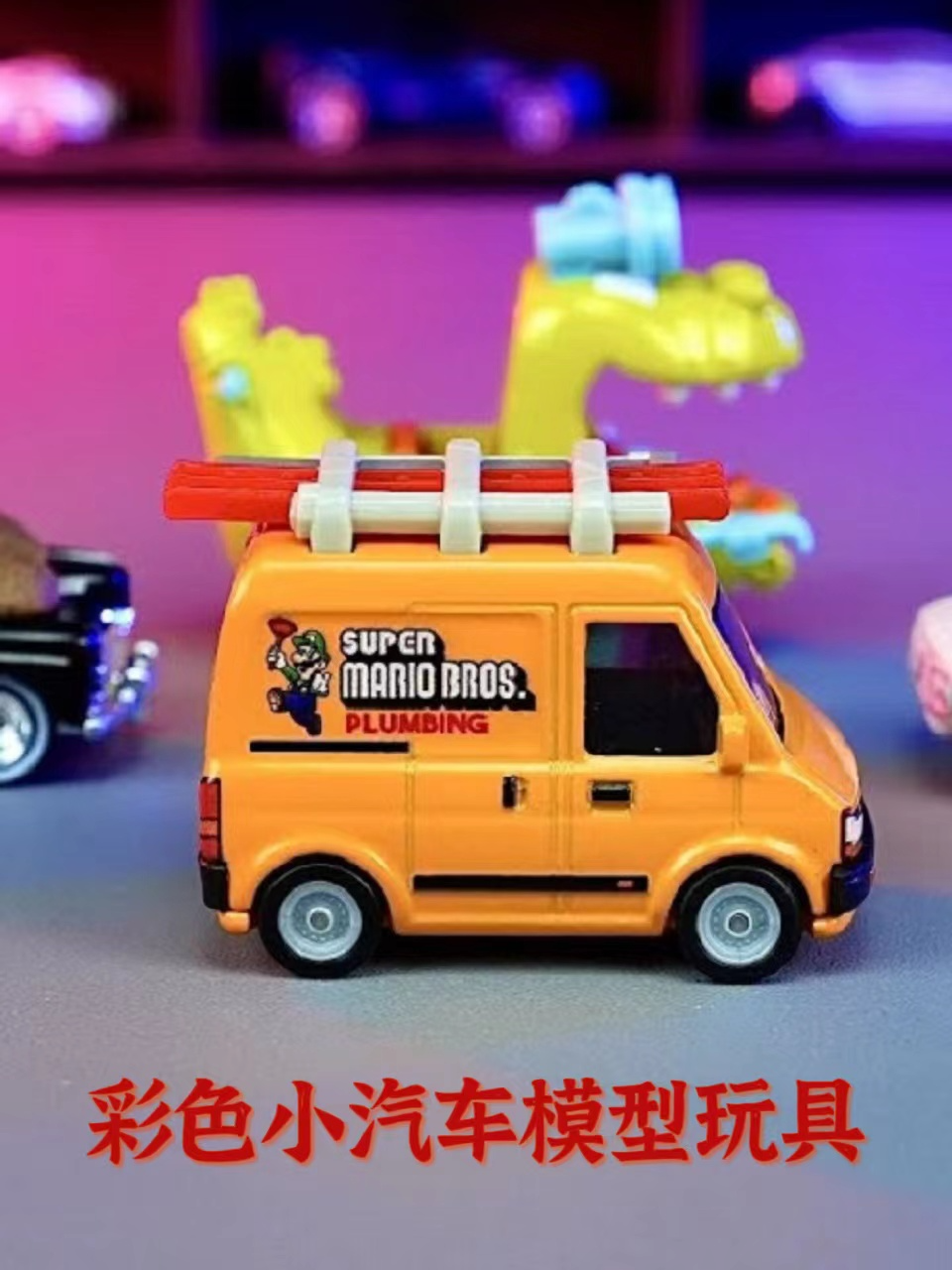 彩色小汽车模型玩具封面图