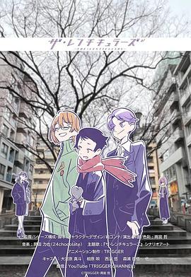 The Lenticulars封面图