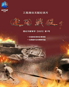 定陶战役封面图