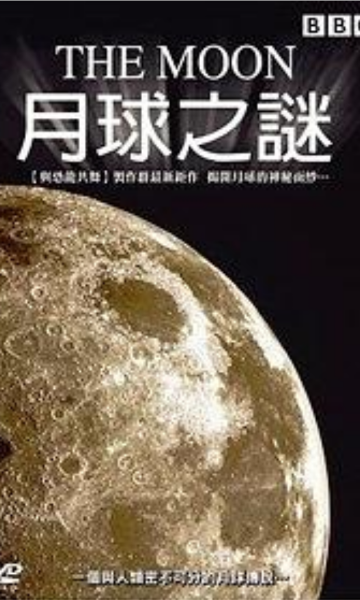月球之谜封面图