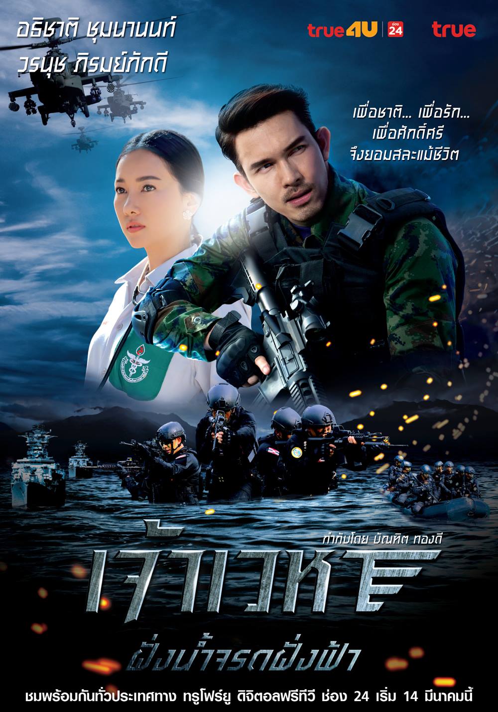 天之骄子封面图