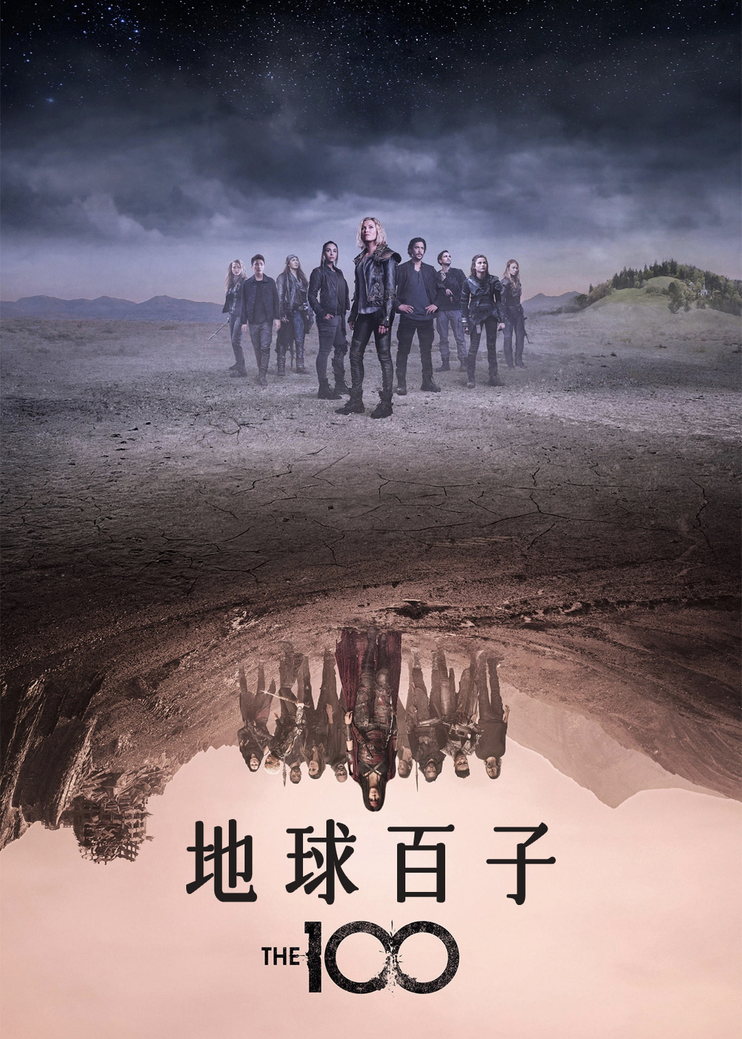 地球百子第五季封面图