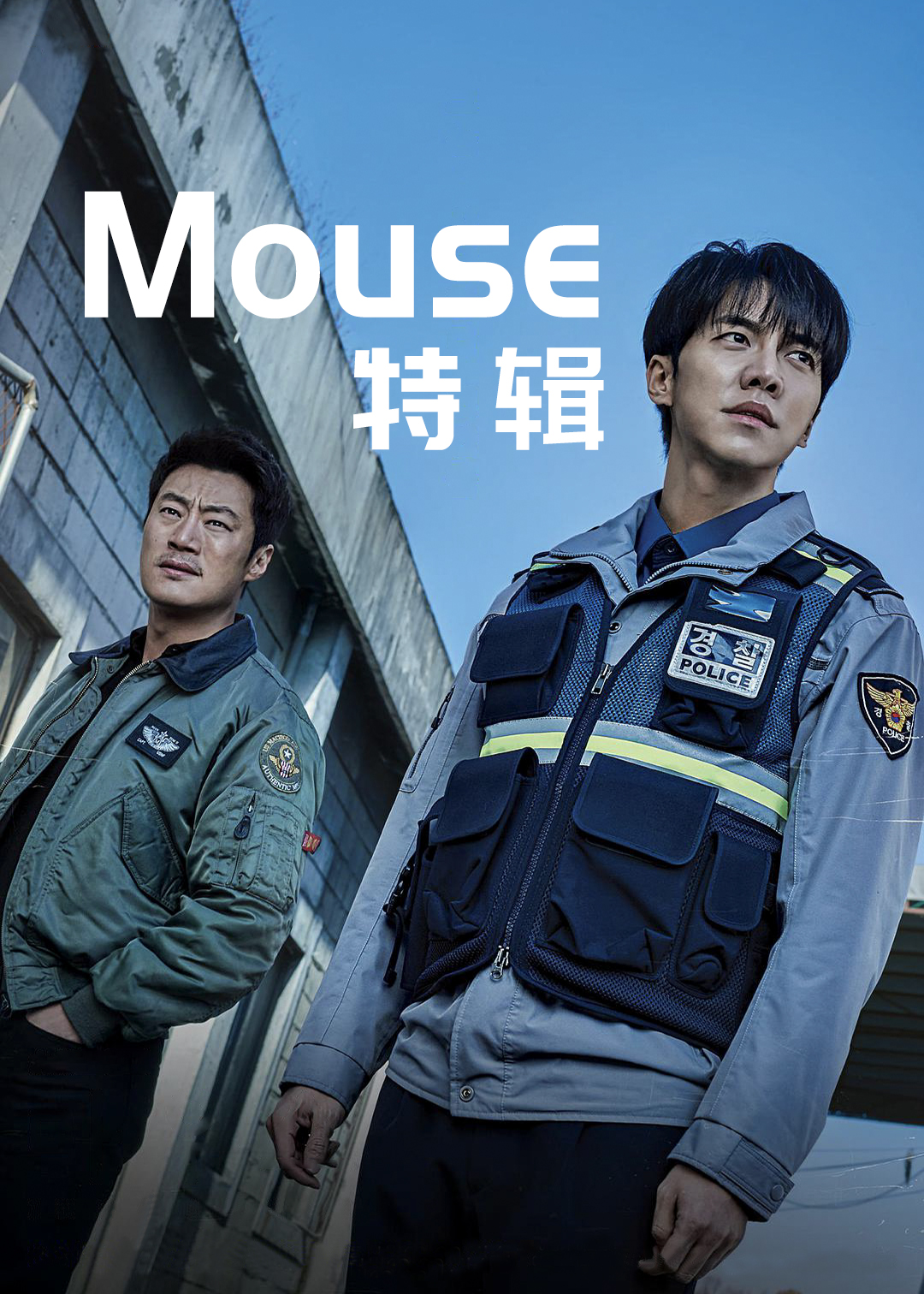Mouse(特辑)封面图
