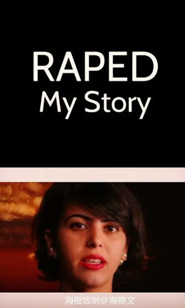 强暴：我的故事封面图